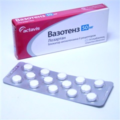Вазотенз таблетки покрытые оболочкой 50 мг 30 шт.