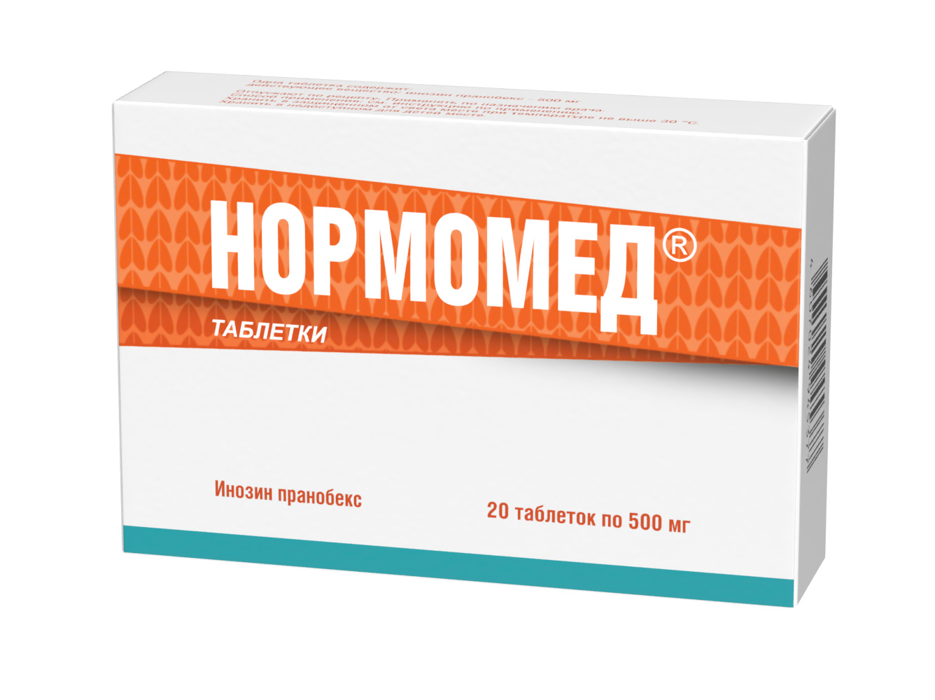 таблетки 500 мг 20 шт.