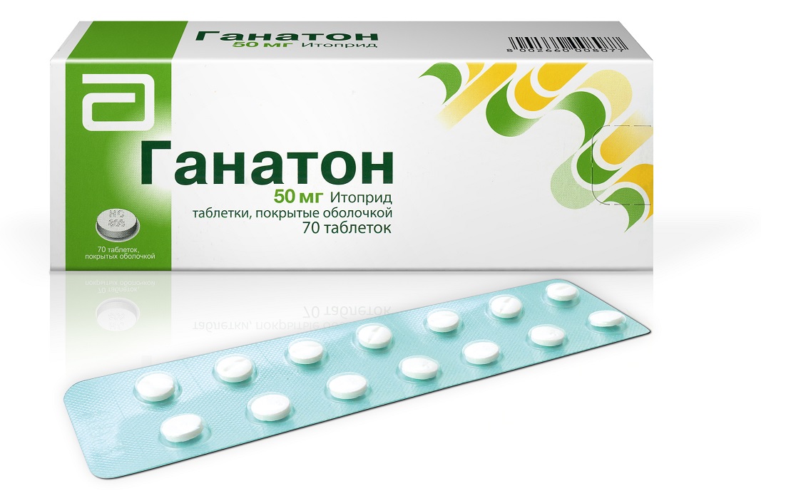 Ганатон таблетки покрытые пленочной оболочкой 50 мг 70 шт.