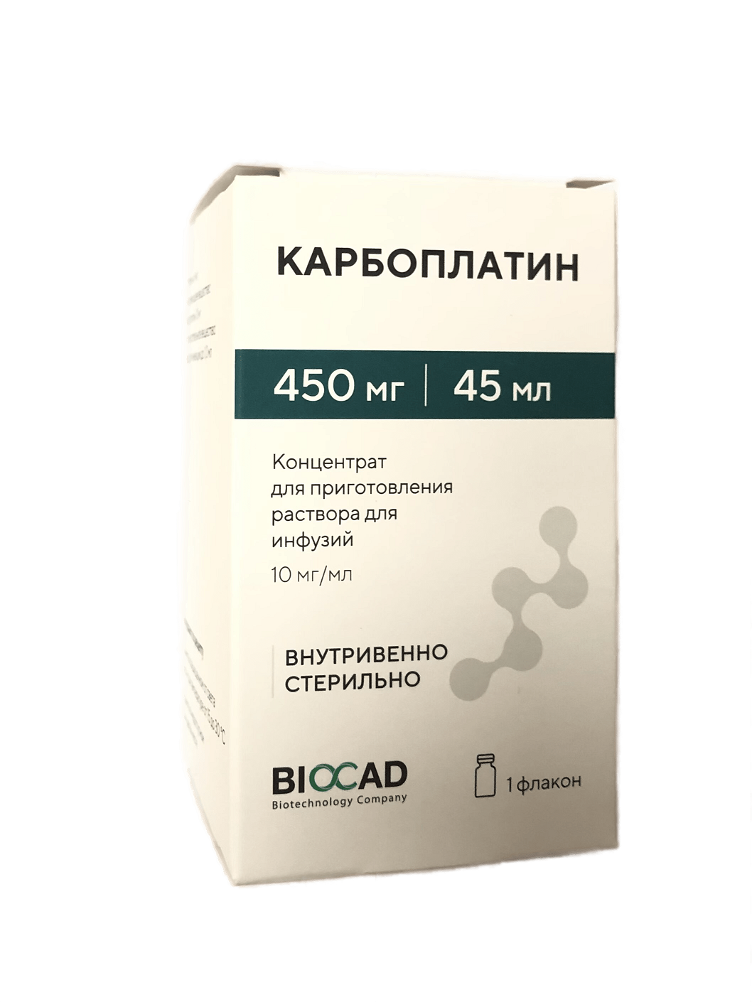 Карбоплатин концентрат для приготовления раствора для инфузий 450 мг (10 мг/мл) флакон 15 мл