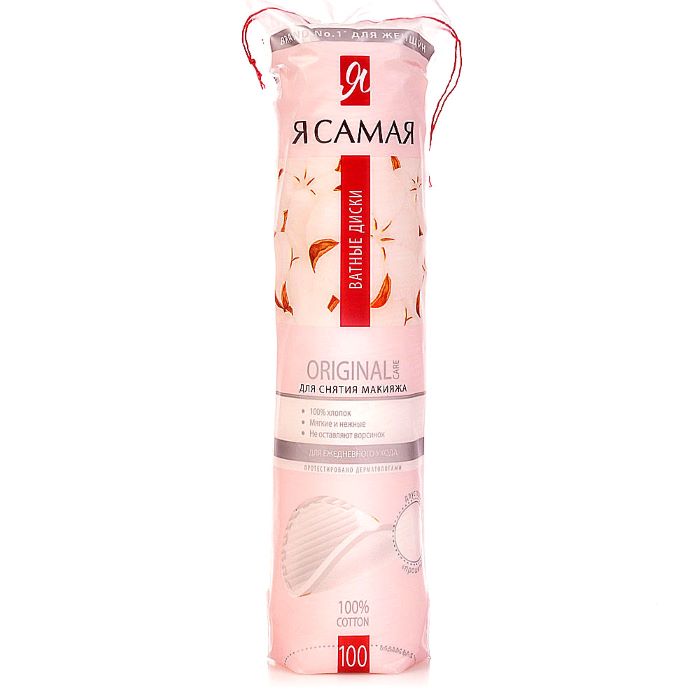 Я самая original 100 шт.