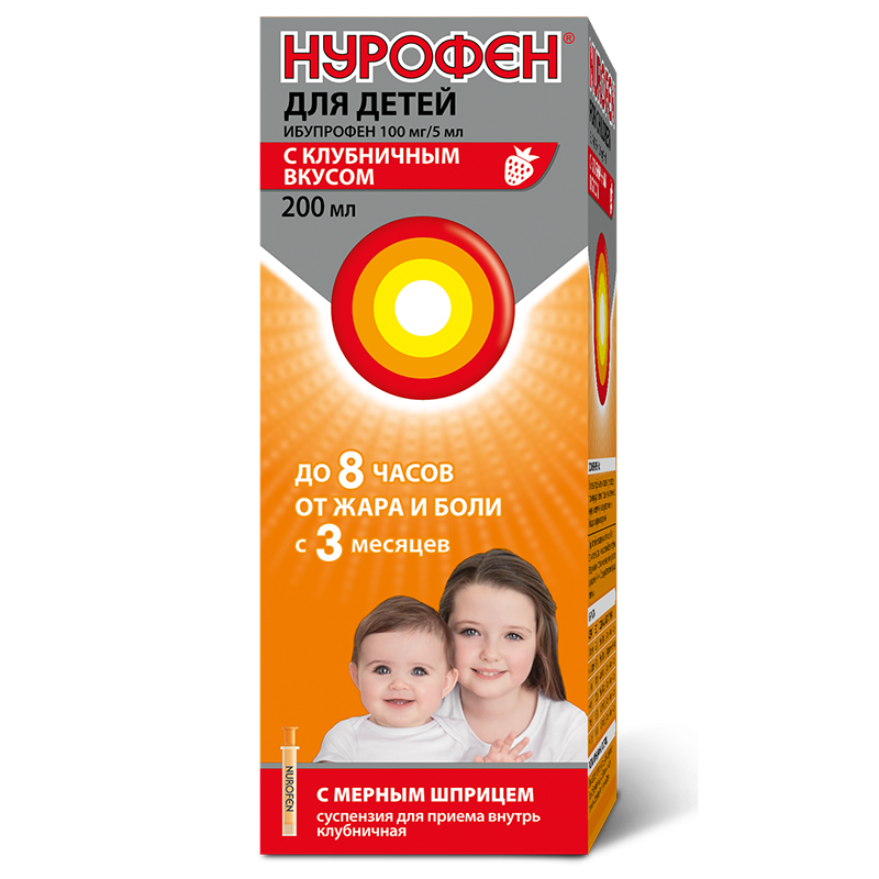 суспензия для приема внутрь клубничная 200 мл