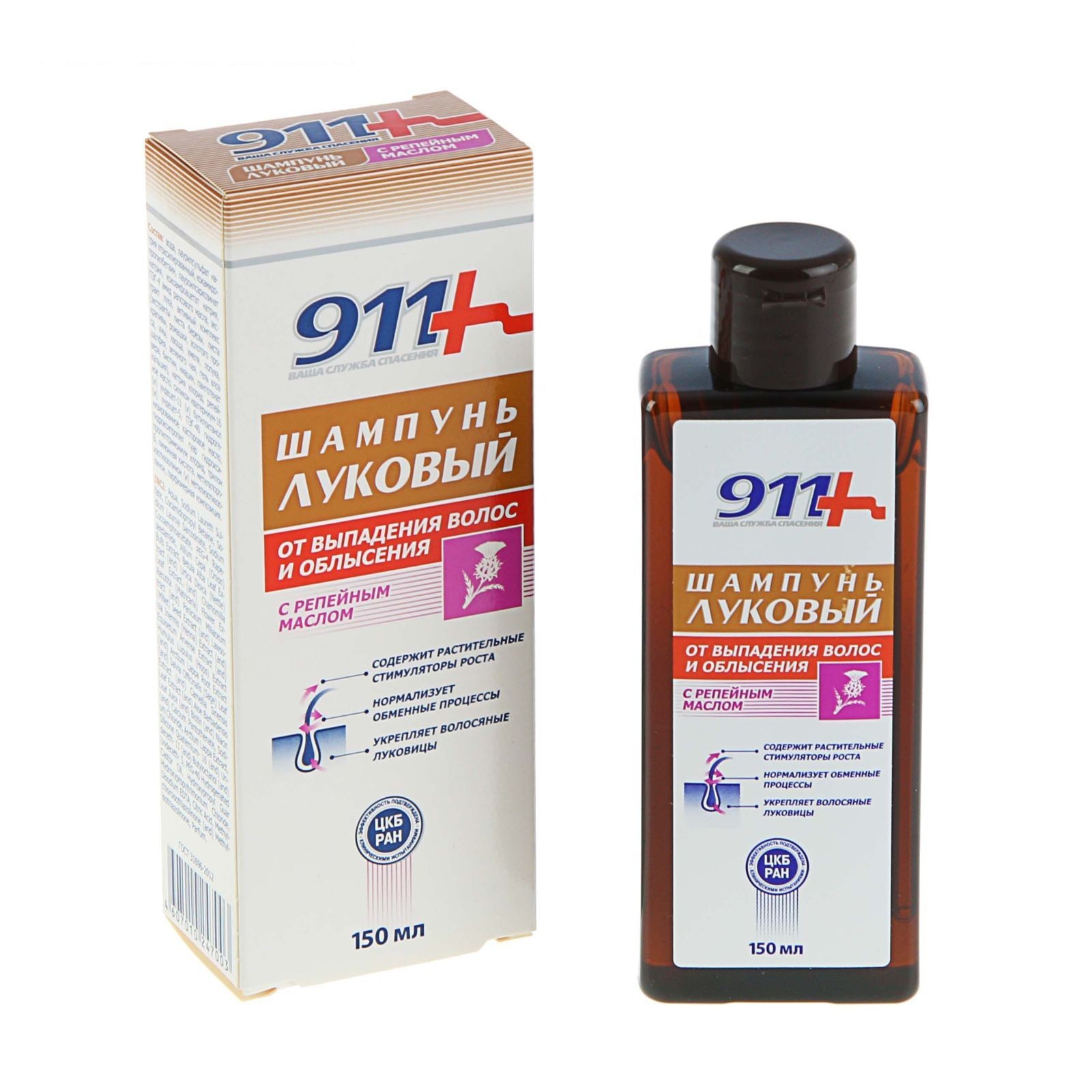 911 Шампунь Луковый с репейным маслом от выпадения волос и облысения 150 мл