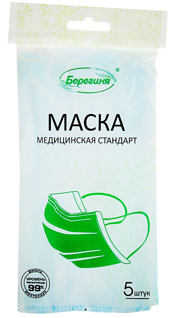 нестерильная трехслойная на резинке 5 шт. Берегиня