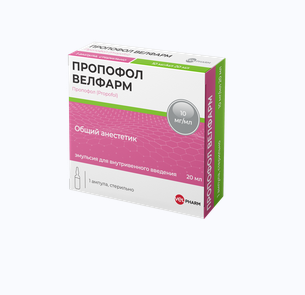 Пропофол эмульсия для внутривенного введения 10мг мл ампулы 20 мл 5 шт.