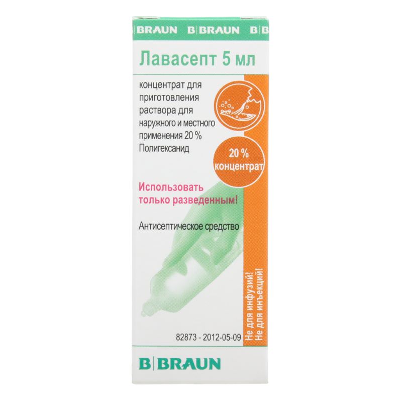 концентрат для приготовления раствора для наружного и местного применения 20% флакон 5 мл