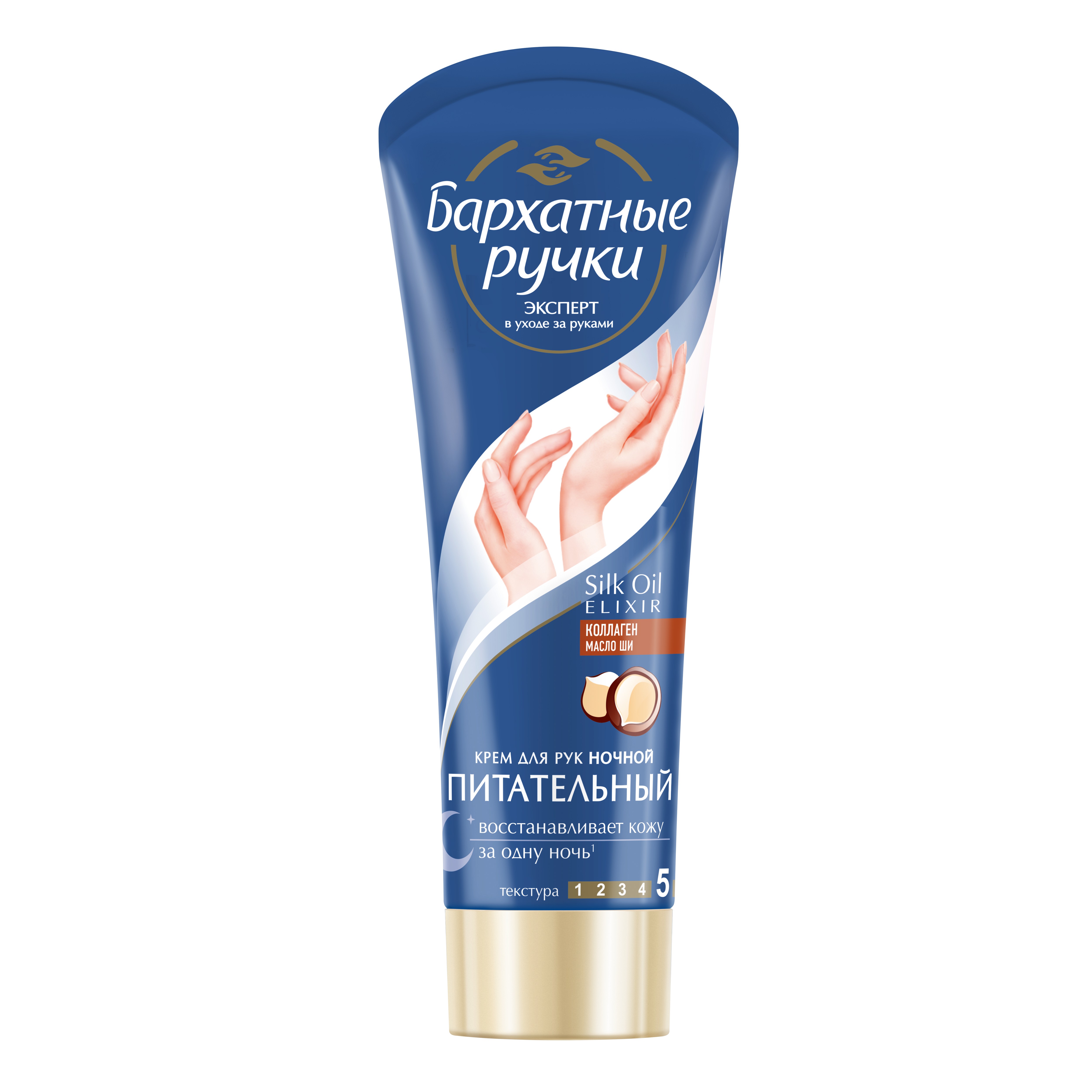 д/рук ночной восстанавливающий 80 мл