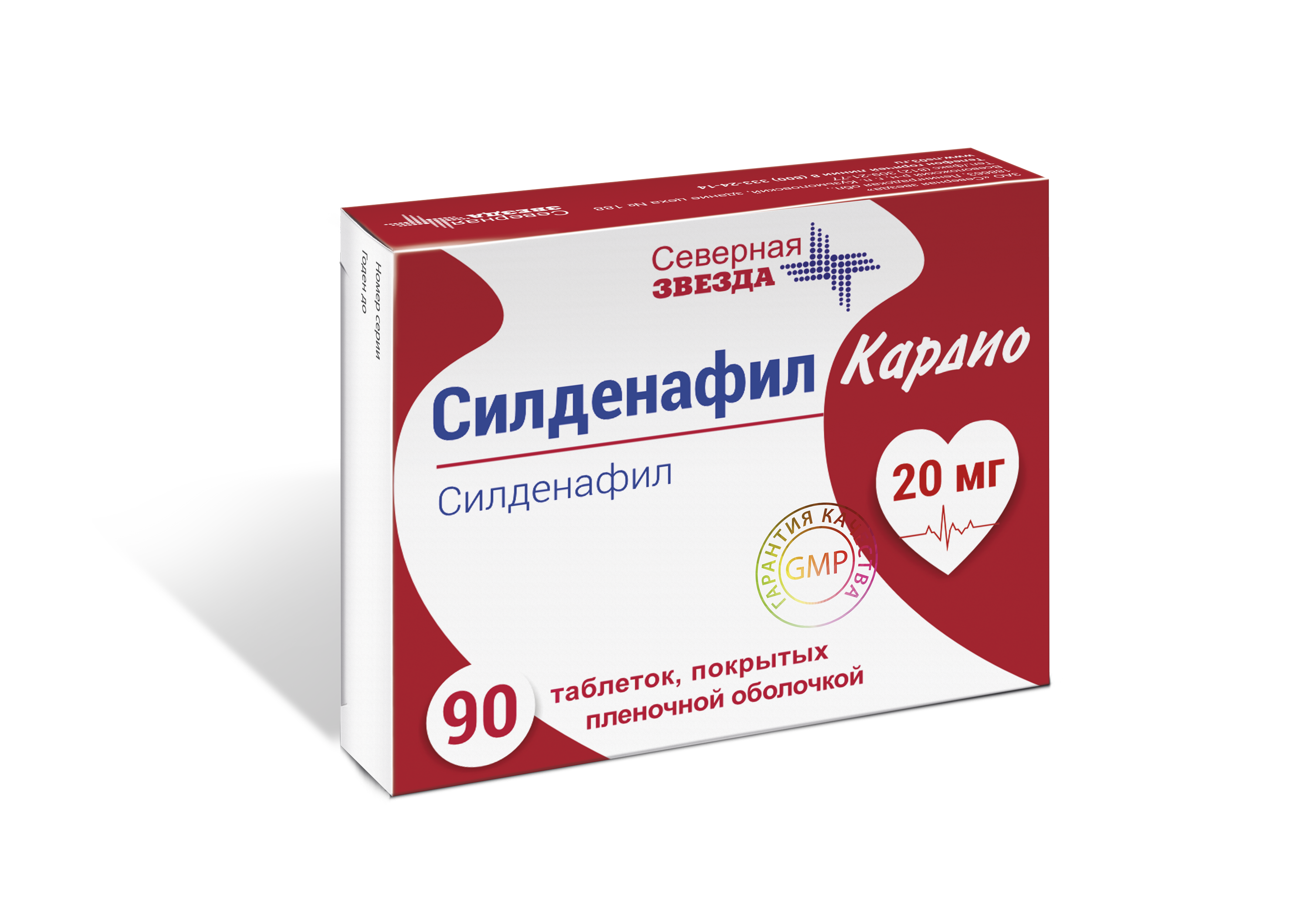 Силденафил Кардио таблетки покрытые пленочной оболочкой 20 мг 90 шт.
