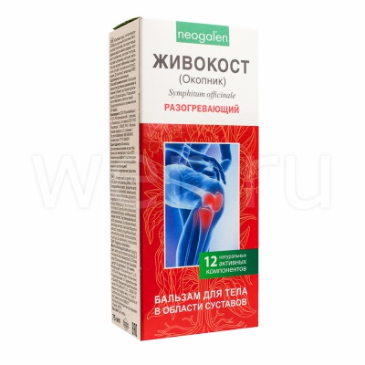 бальзам для тела разогревающий 75 мл