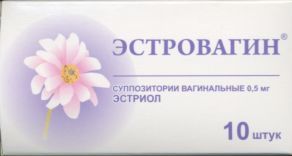 Эстровагин суппозитории вагинальные 0,5 мг 10 шт.