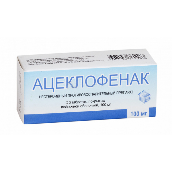 Ацеклофенак таблетки покрытые пленочной оболочкой 100 мг 20 шт.