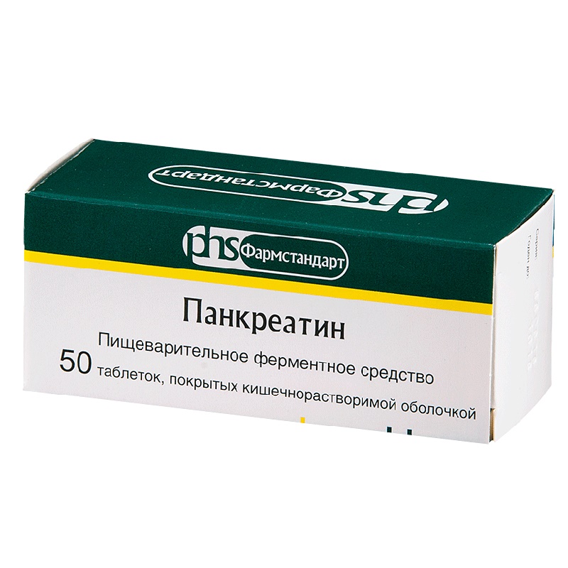 таблетки покрытые кишечнорастворимой оболочкой 50 шт.