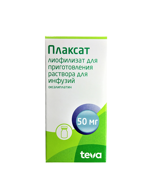 лиофилизат приготовления раствора для инфузий 50 мг флакон 1 шт.