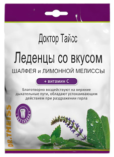 dr.theiss Леденцы со вкусом шалфея и лимонной мелиссы 50 г