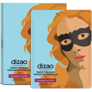 для глаз Таинственная черная Гиалурон и уголь 5 шт.