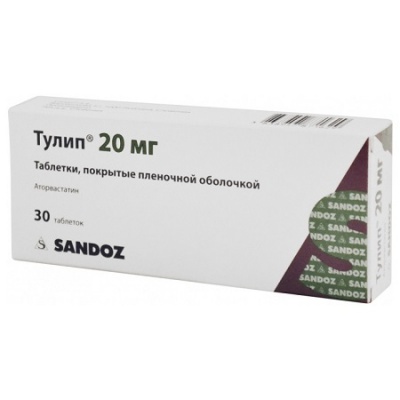 таблетки покрытые пленочной оболочкой 20 мг 30 шт.