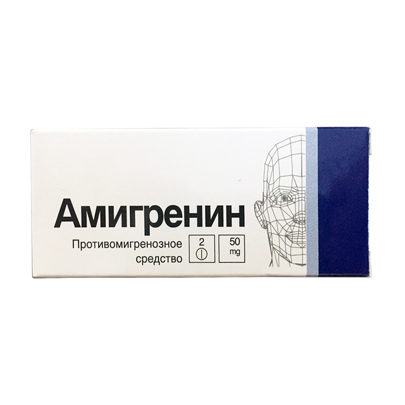 Амигренин таблетки покрытые пленочной оболочкой 50 мг 2 шт.