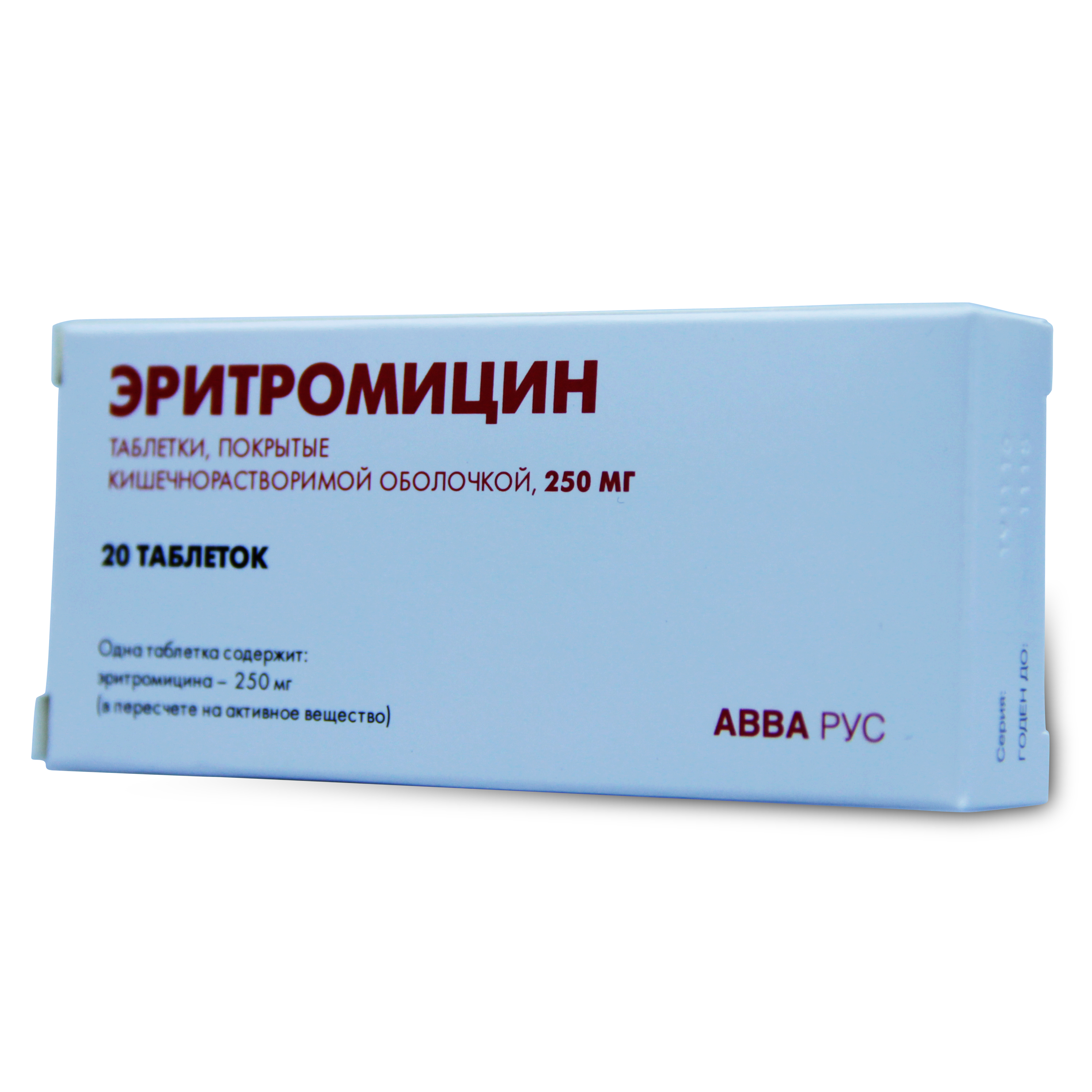 Эритромицин таблетки покрытые кишечнорастворимой оболочкой 250 мг 10 шт. -  купить в Москве и регионах по цене от 85 руб., инструкция по применению,  описание, аналоги
