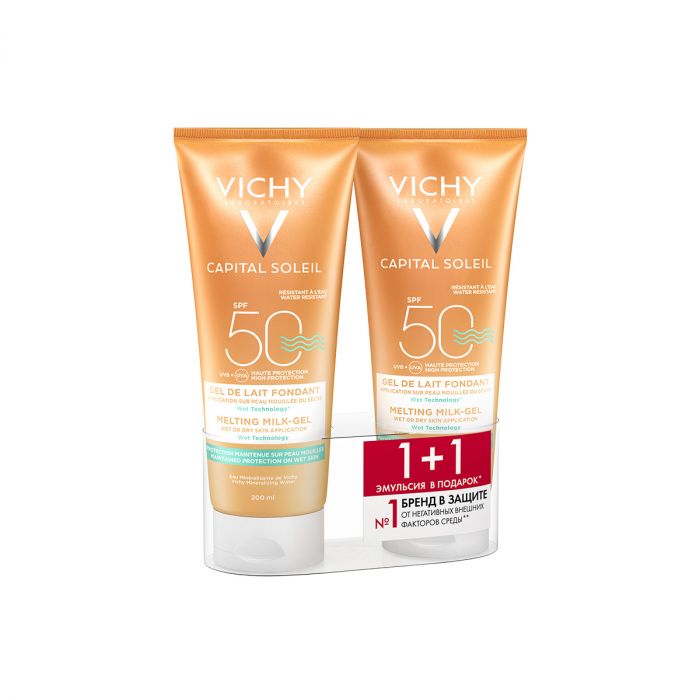 Набор Эмульсия тающая spf50 200мл 2шт.