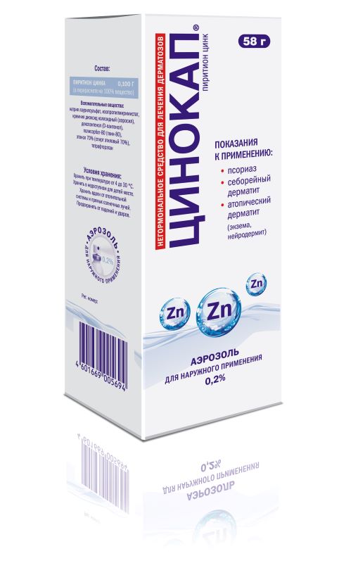 аэрозоль для наружного применения 0,2% баллон 58 г