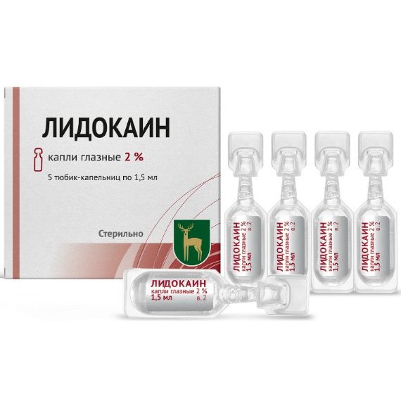 капли глазные тюбик-капельница 2% 1,5 мл 5шт.