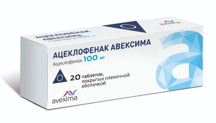 Авексима таблетки покрытые пленочной оболочкой 100 мг 20 шт.