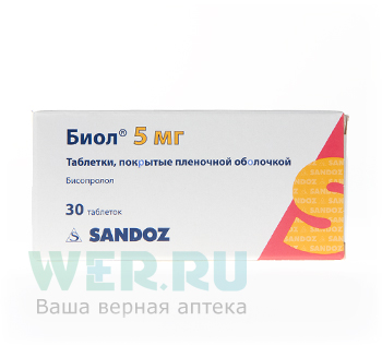 таблетки покрытые пленочной оболочкой 5 мг 30 шт.
