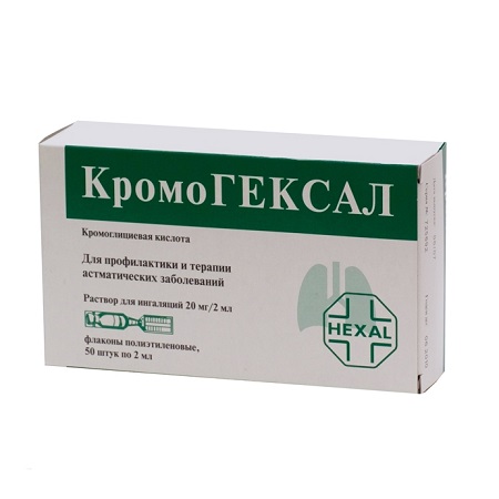 Кромогексал раствор для ингаляций 10 мг/мл 2мл 50 шт.