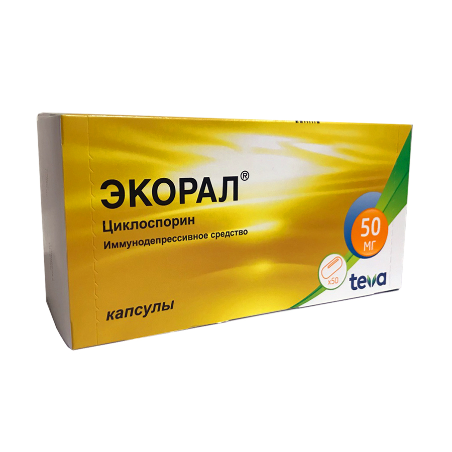 капсулы мягкие 50 мг 50 шт.