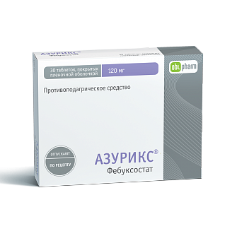 таблетки покрытые пленочной оболочкой 120 мг 30 шт.