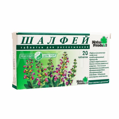 

Шалфей таблетки для рассасывания 20 шт.