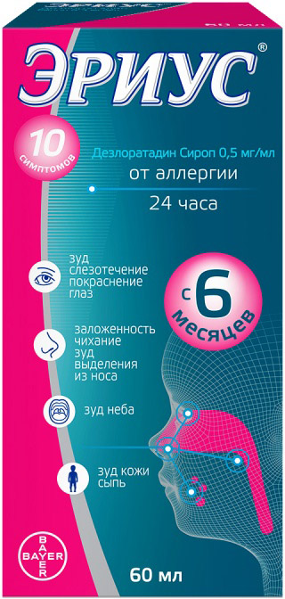 Эриус сироп 0,5 мг/мл флакон 60 мл