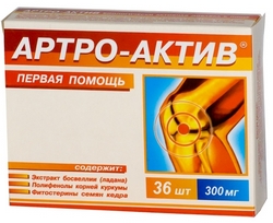 Артро-Актив капсулы 300 мг 36 шт. (БАД)