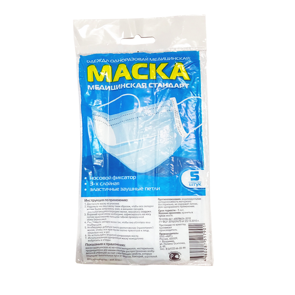 нестерильная Стандарт 5 шт. Кит