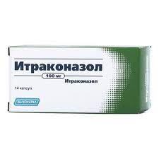 Итраконазол капсулы 100 мг 14 шт.