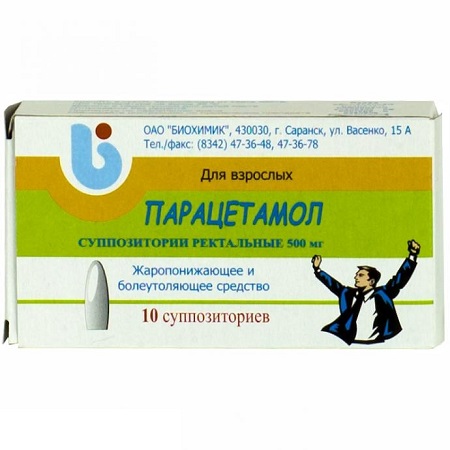 суппозитории ректальные 500 мг 10 шт.
