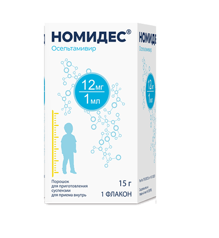 Номидес 12 мг мл порошок для приготовления суспензии для приема внутрь 15 г