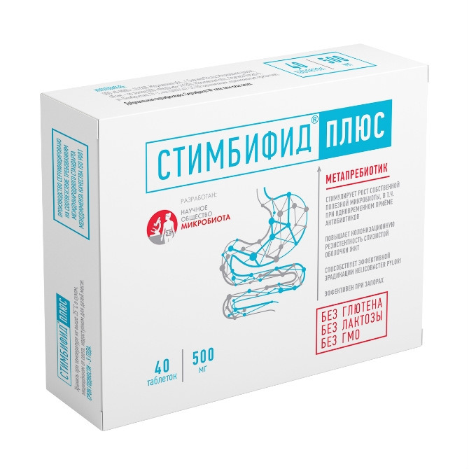 

Стимбифид Плюс таблетки 500 мг 40 шт.