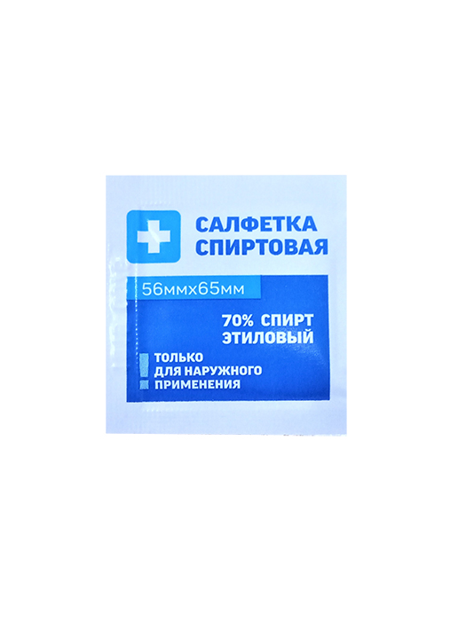 Салфетка спиртовая антисептическая стерильная из нетканного материала 65 мм х 65 мм 20 шт.