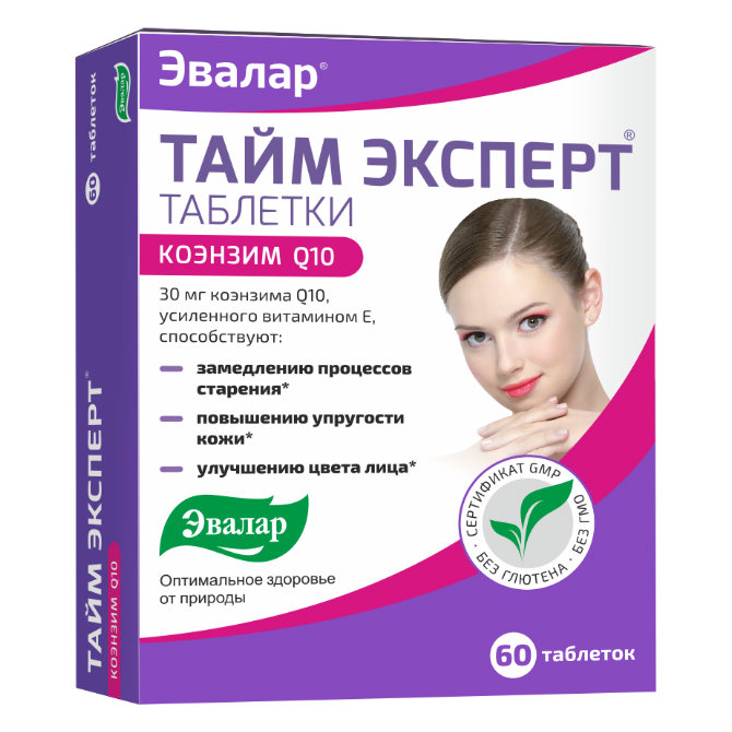 Коэнзим q10 таблетки 520 мг 60 шт.
