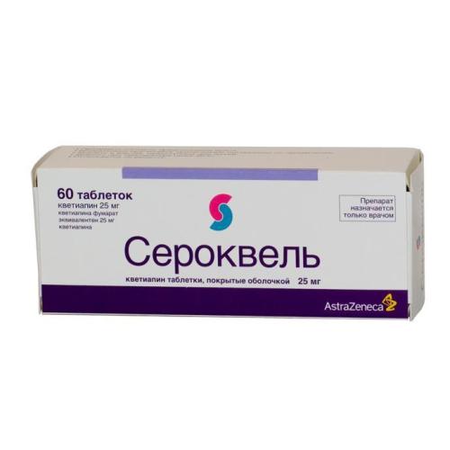 Купить Сероквель таблетки покрытые пленочной оболочкой 25 мг 60 шт., AstraZeneca AB [АстраЗенека]