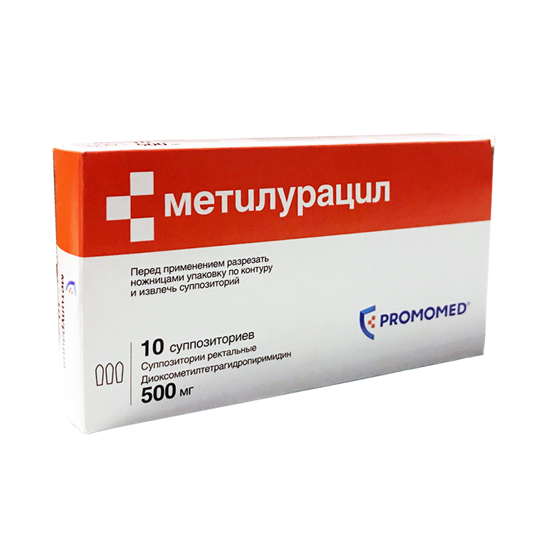 Метулацирил мазь. Метилурацил 500 мг суппозиторий. Метилурацил супп. 500 Мг № 10. Метилурацил супп.рект. №10. Метилурацил 500мг 10 шт. Суппозитории.