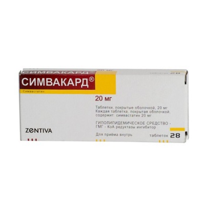 Симвакард таблетки 20 мг 28шт