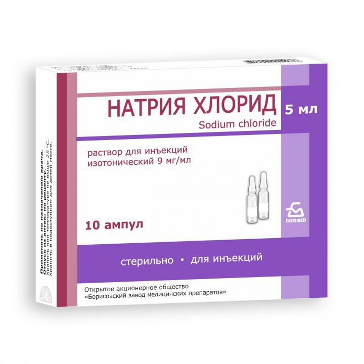 

Натрия хлорид ампулы 0,9% 5 мл 10 шт.