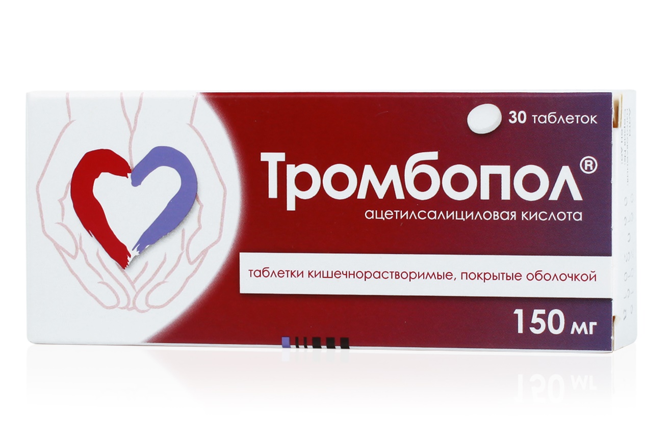 таблетки покрытые кишечнорастворимой оболочкой 150 мг 30 шт.