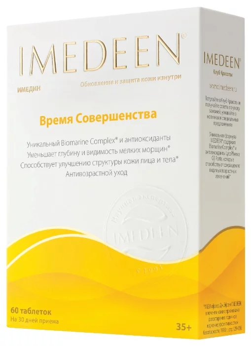 таблетки 60 шт. (БАД)