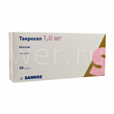 капсулы 1 мг 50 шт.