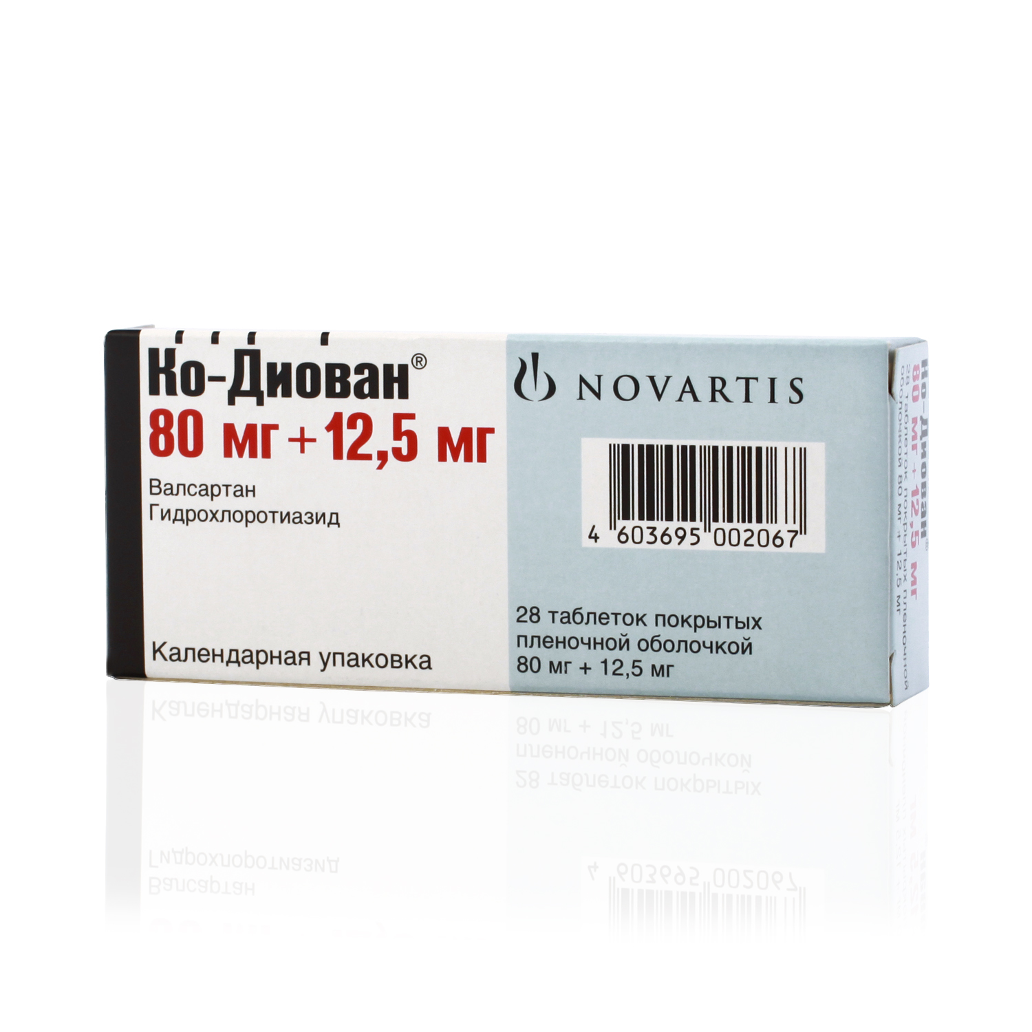 Купить Ко-Диован таблетки покрытые пленочной оболочкой 80 мг+12, 5 мг 28 шт., Novartis Pharma [Новартис Фарма]