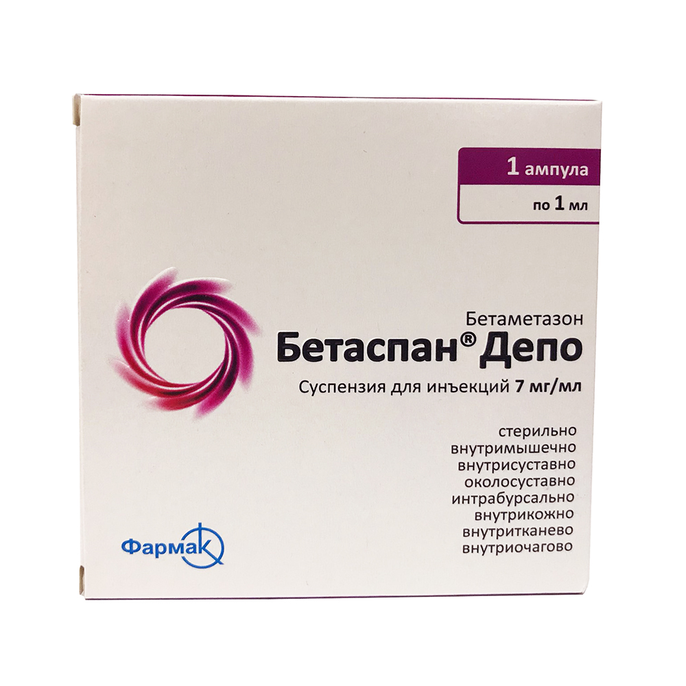 Бетаспан Депо суспензия для инъекций 5 мг+2 мг/мл ампулы 1 мл 1 шт. - купить  в Москве и регионах по цене от 225 руб., инструкция по применению,  описание, аналоги