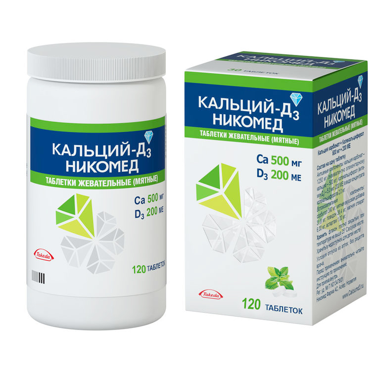 Кальций-Д3 Никомед таблетки жевательные 500 мг+200 МЕ 120 шт .
